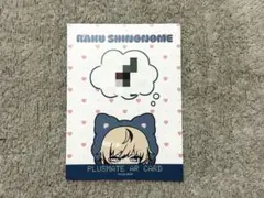 2025年最新】プラスメイト 東雲の人気アイテム - メルカリ