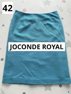 JOCONDE ROYAL ブルー　タイトスカート 膝丈　アクリル＆毛混　42
