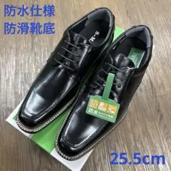 【新品未使用品】防水仕様2011BL/25.5cmビジネスシューズ