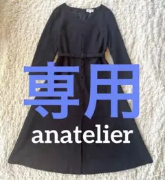 専用です！アナトリエ　紺色　ワンピース　ベルト　M セレモニー　お受験　冠婚葬祭