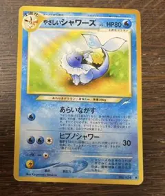 2025年最新】やさしいシャワーズの人気アイテム - メルカリ