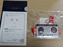 新品未開封】東京喰種:re ID＆パスケース 佐々木琲世 有馬貴将 鈴屋什