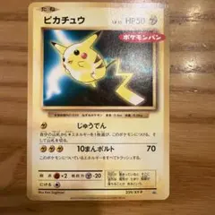 ポケモンカード ピカチュウ 259/XY-P
