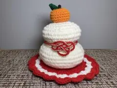 かぎ針編み 鏡餅 赤い台座付き(約12.5CM)