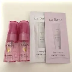 ラサーナ　サンプルセット