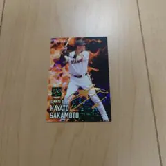 プロ野球チップス 坂本勇人 2025 スターカード 読売ジャイアンツ