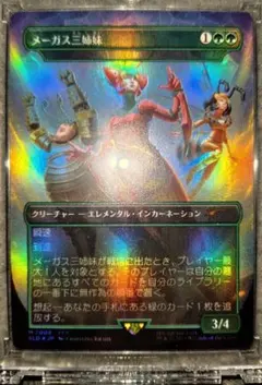 【MTG】メーガス三姉妹 忍耐 Secret Lair レアドロップ MTG】メーガス三姉妹 忍耐 Secret Lair レアドロップ ff - メルカリ
