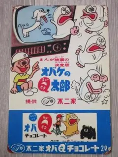 2025年最新】オバケのQ太郎 ブリキの人気アイテム - メルカリ