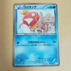 コイキング ガブリアスデッキ30 GBR 001/015 - メルカリ