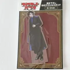 ジャンケットバンク 村雨礼二 スーツ アクリルスタンド ポストカード