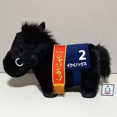 イクイノックス　サラブレッドコレクション　ふわふわBIG　ジャパンカップver