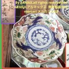 【時代磁器　錦手草花紋　小皿（五枚）富貴長春銘】 Yahoo!オークション -「富貴長春」の落札相場・落札価格