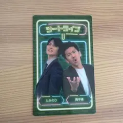 よしもと　大晦日大祭典　マンゲキコレクションカード　ツートライブ