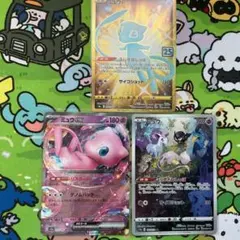 ポケモンカード ミュウ 3枚セットのサムネイル