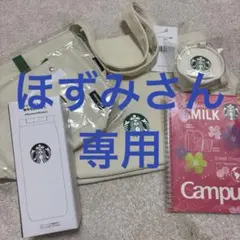 スターバックス福袋2025 6点セット