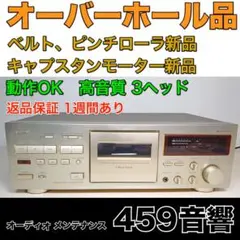 2026年最新】TEAC V-1050の人気アイテム - メルカリ