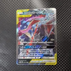 2026年最新】ゲッコウガ＆ゾロアークGXの人気アイテム - メルカリ