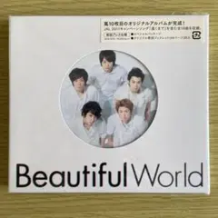 嵐 Beautiful World【通常盤 / 初回プレス仕様】