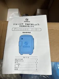 2026年最新】ジョージア 冷蔵庫の人気アイテム - メルカリ