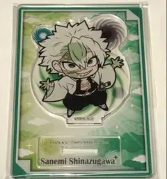 鬼滅の刃 不死川実弥 ぴた！でふぉめ 任務出発 アクリルスタンド