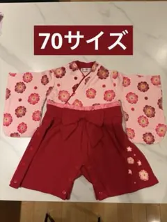 袴ロンパース　女の子　着物　70 お食い初め　ベビー　百日祝い　初節句