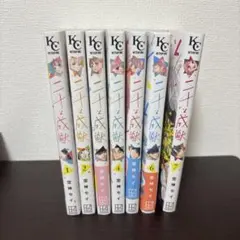【全巻初版帯付き】 若気の至り 1巻～7巻 去るものは日々に 1巻～9巻 全巻初版・帯付き】二十と成獣 1-7巻 全巻セット 透明カバーあり