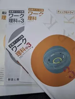 2026年最新】定期テスト対策ワークの人気アイテム - メルカリ