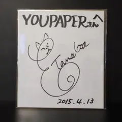 2026年最新】田中真弓 直筆サインの人気アイテム - メルカリ