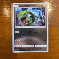 ①レックウザsm４+