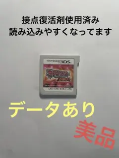 ポケットモンスターオメガルビー