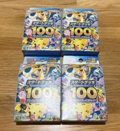 中*邑様 スタートデッキ100 バトルコレクション4個セット - メルカリ
