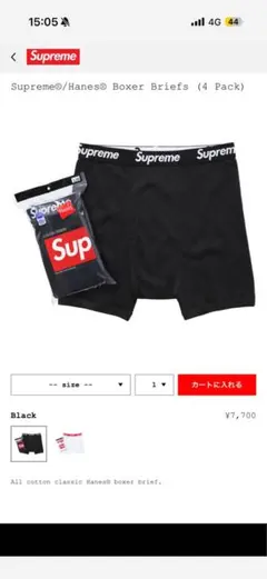 Supreme Hanes ボクサーブリーフ 4パック XL ブラックのサムネイル