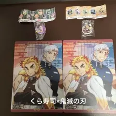 【くら寿司】　鬼滅の刃まとめ売り