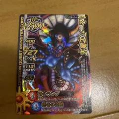 2026年最新】バトルロード ゾーマの人気アイテム - メルカリ