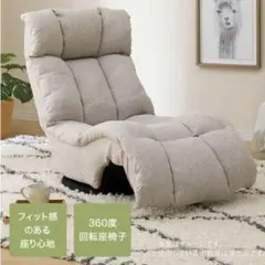 2026年最新】回転座椅子の人気アイテム - メルカリ