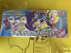 デッキビルドBOX バトルパートナーズ　未開封ボックス　シュリンク付き