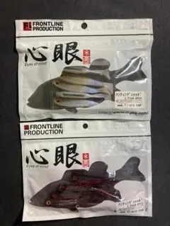 激レア★早い者勝ち★心眼 ハンティングシャッド 2.7インチ 12個セットのサムネイル