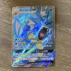 ギャラドスGX RR SM4A 超次元の暴獣 008/050 - メルカリ