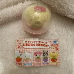 サンリオキャラクターズ いちごおくるみマスコット ポムポムプリン