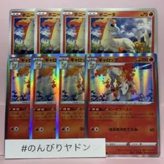 2026年最新】ポニータ、ギャロップの人気アイテム - メルカリ