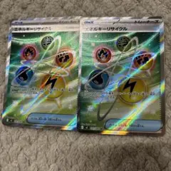 ポケモンカード エネルギーリサイクル sr2枚セット