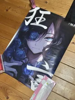 2026年最新】Ado 狂言 ポスターの人気アイテム - メルカリ