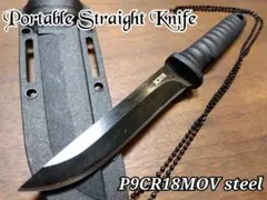 携行ストレートナイフ キャンプ 釣り アウトドア サバイバルナイフ シースナイフ
