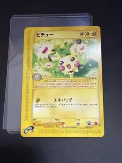 ピチュー 032/P マクドナルド プロモ ポケモンカード - メルカリ