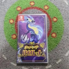 ポケットモンスター バイオレット