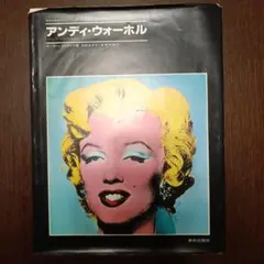 アートブック アート