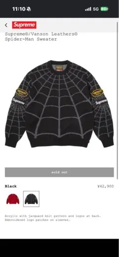 2026年最新】Supreme Vanson sweaterの人気アイテム - メルカリ