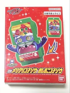 DXメリクリゴチゾウ＆おしるこゴチゾウ