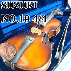 極美品○鈴木バイオリン○ No.19 4/4 1960-70年製 青ラベル 極虎