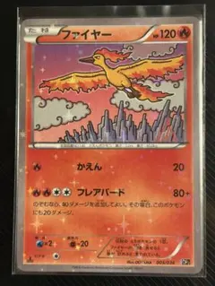 ☆GW期間5/6まで☆中古/良品★ファイヤー★幻・伝説ドリームキラコレクション 2026年最新】幻伝説ドリームキラコレクションの人気アイテム - メルカリ